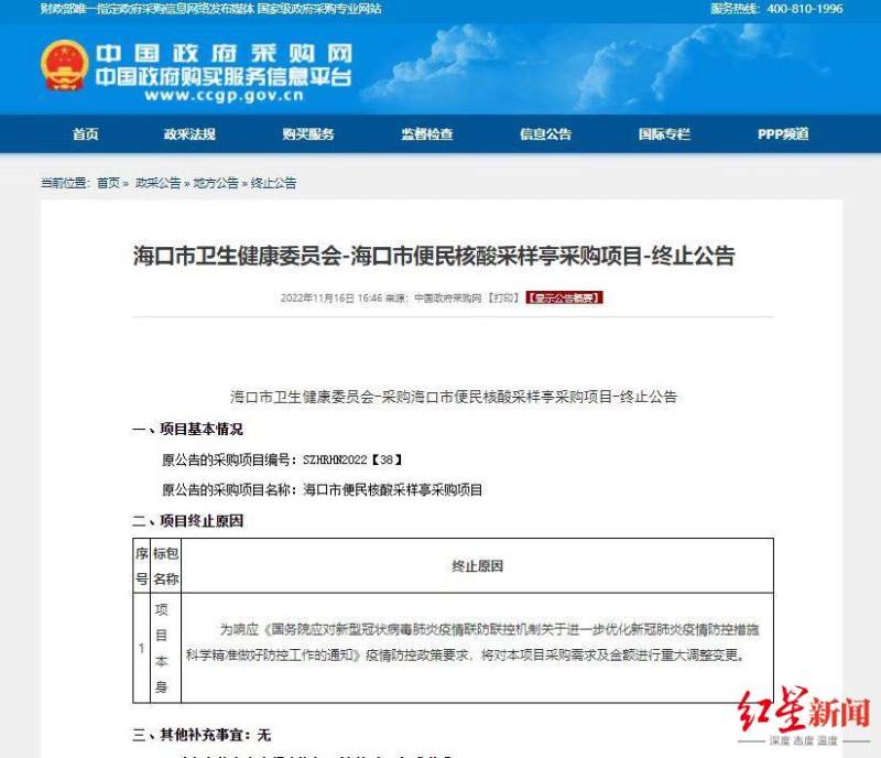 服务器托管